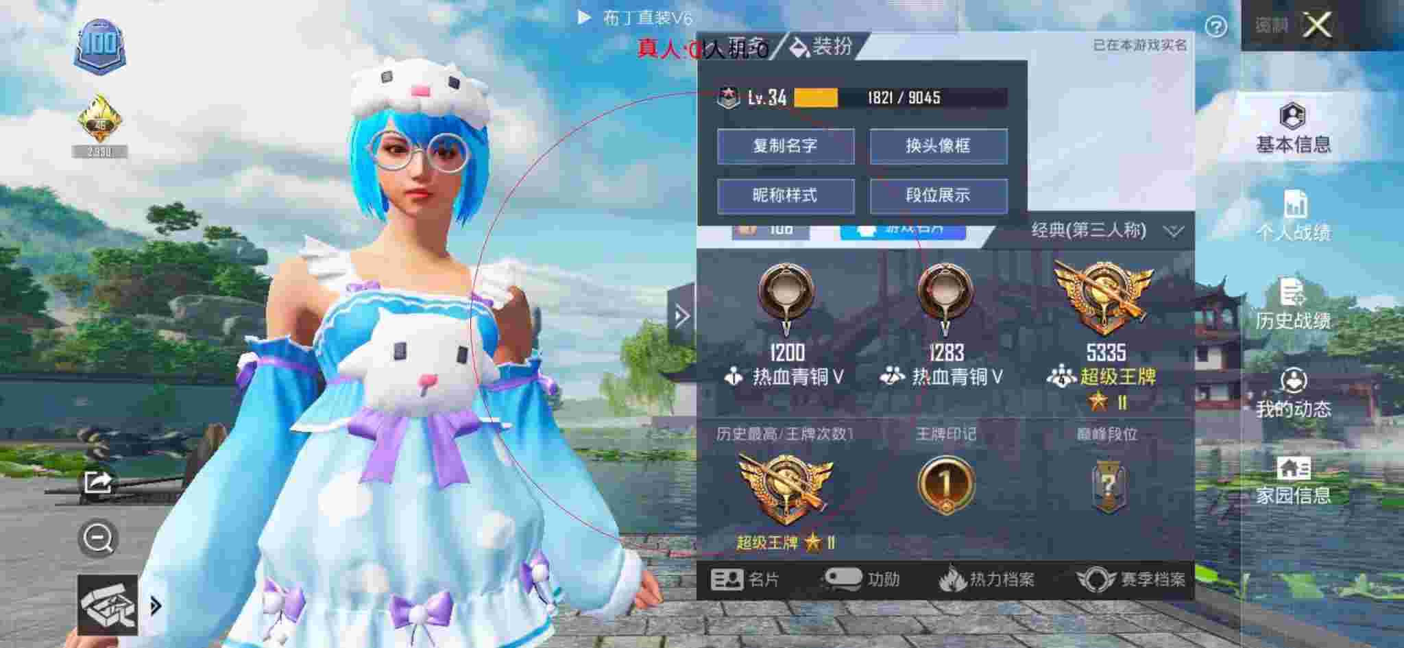 和平精英透视自瞄 - 和平精英外挂巡查官搞笑辅助预览图
